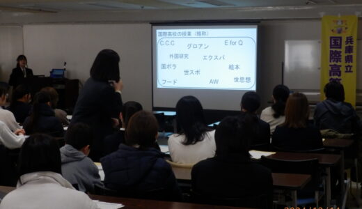 12月 学校説明会（外部施設）を行いました！！