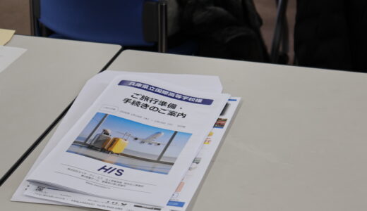 シンガポール探究活動発表会　保護者説明会