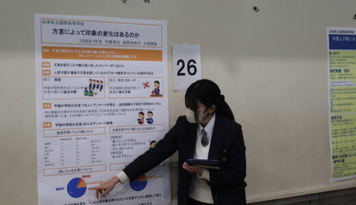 令和７年度 第１回国際科探究発表会